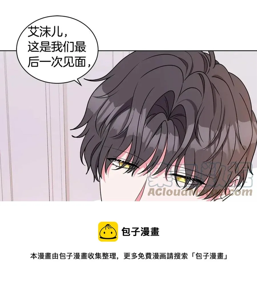 第91话 花园谈心 第73页