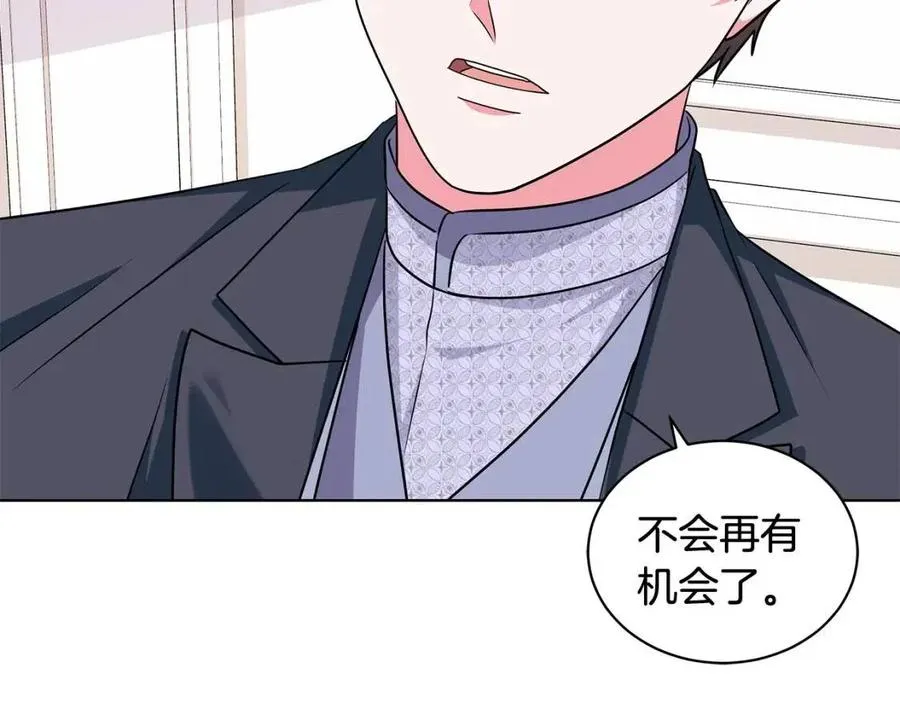 第91话 花园谈心 第74页