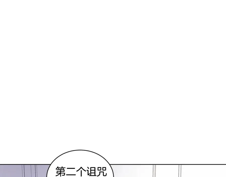 第91话 花园谈心 第75页
