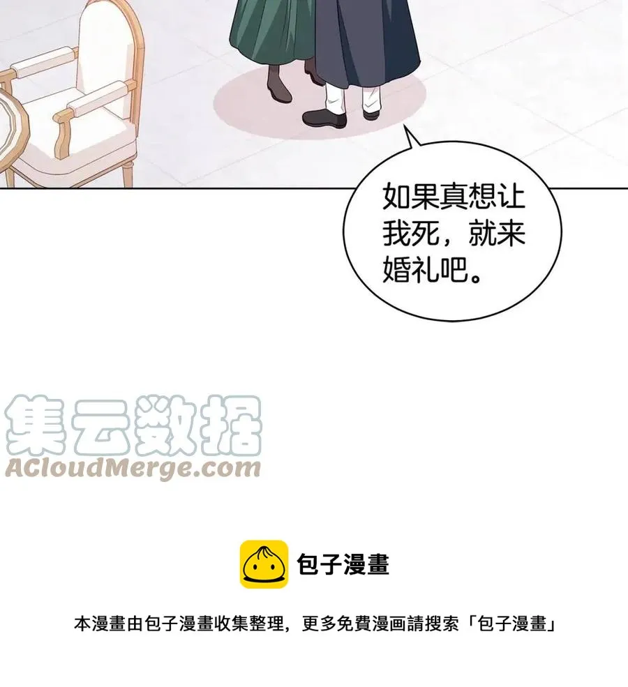 第91话 花园谈心 第77页
