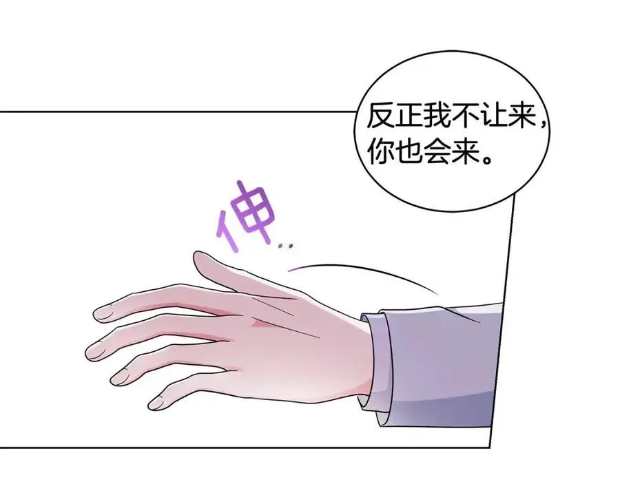 第91话 花园谈心 第80页