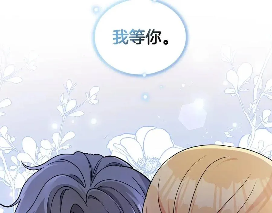 第91话 花园谈心 第84页