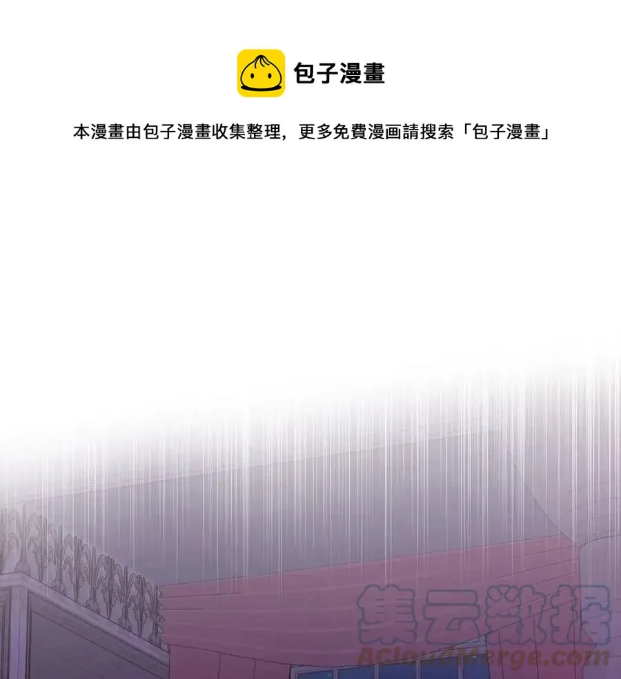 第91话 花园谈心 第93页