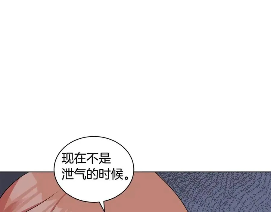 第91话 花园谈心 第98页