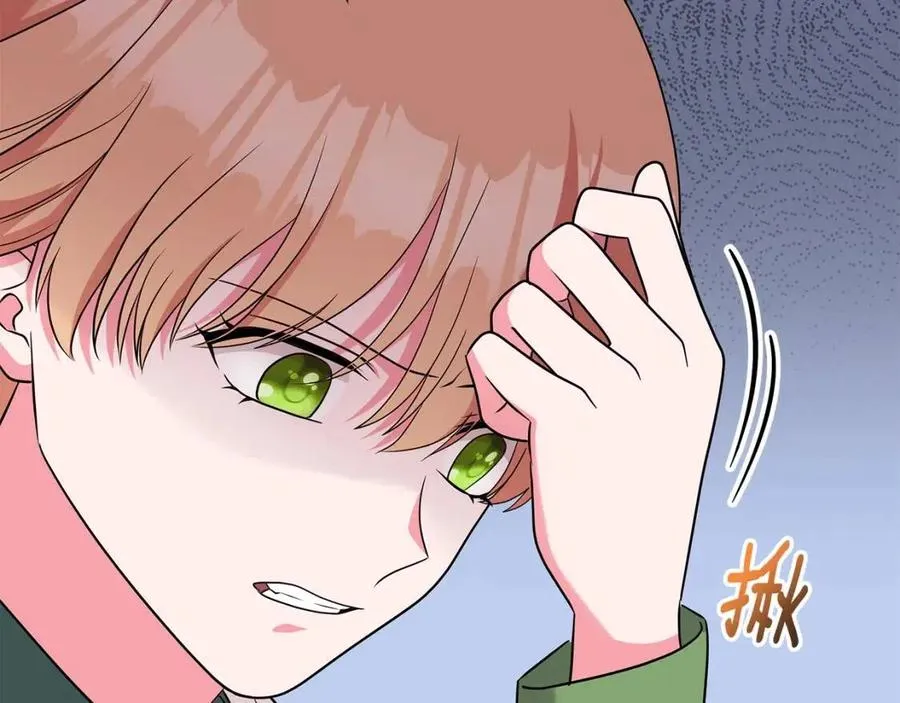 第91话 花园谈心 第99页
