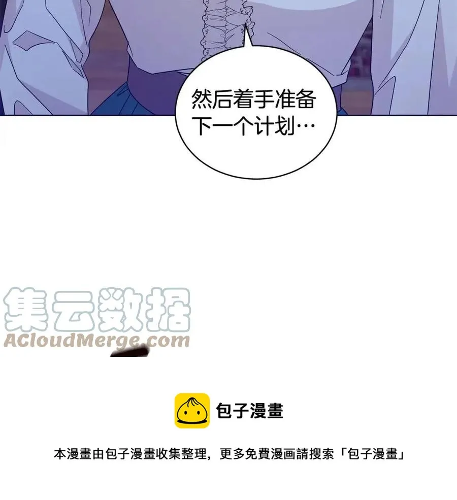 第91话 花园谈心 第105页
