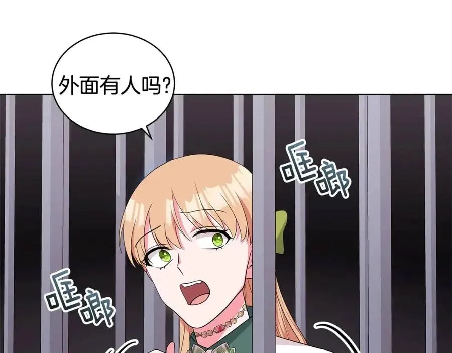 第91话 花园谈心 第112页