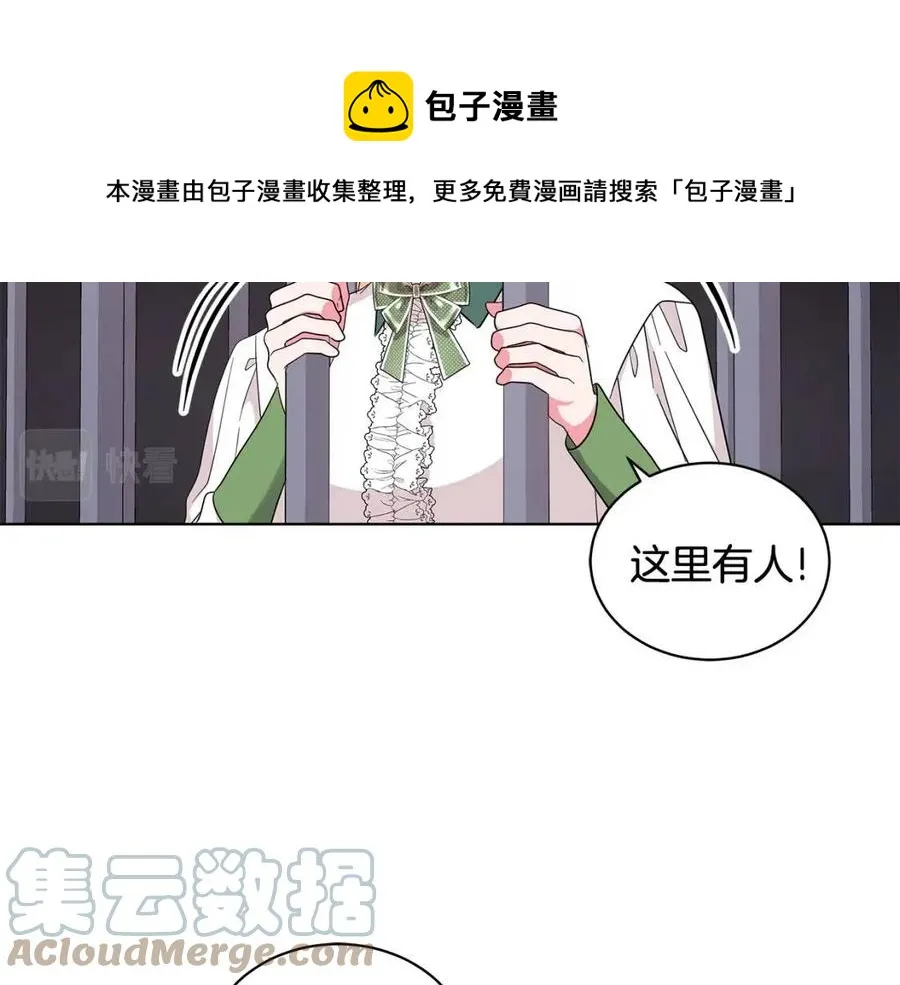 第91话 花园谈心 第113页