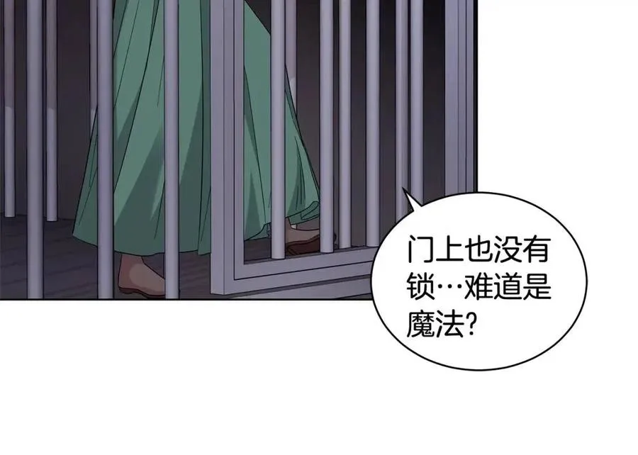 第91话 花园谈心 第115页