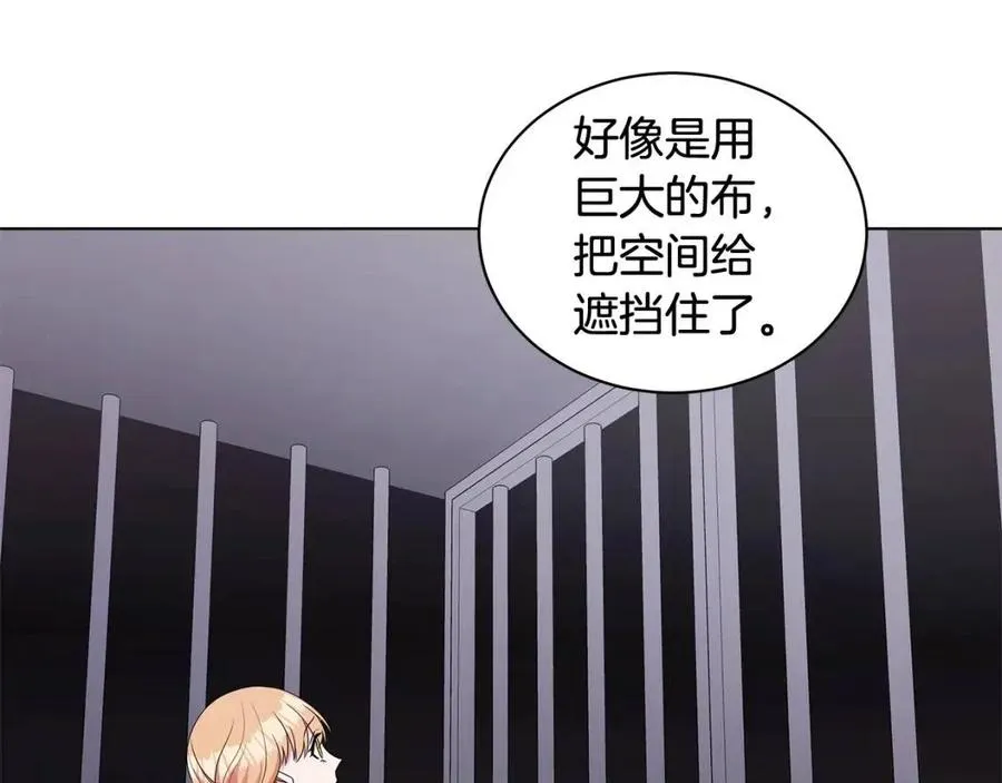 第91话 花园谈心 第116页