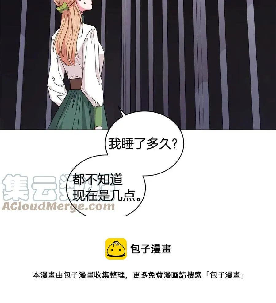 第91话 花园谈心 第117页