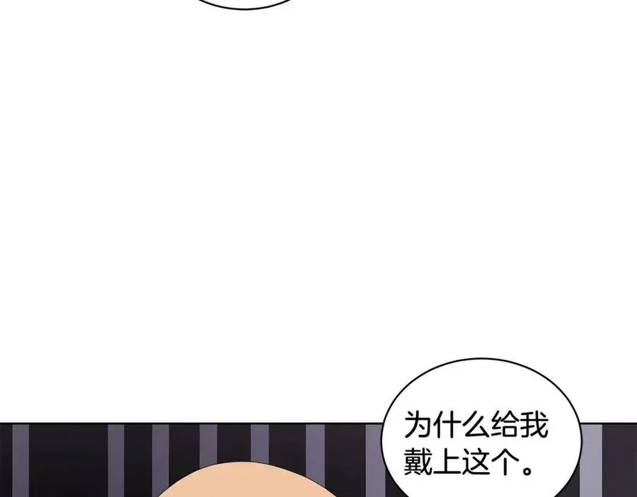 第91话 花园谈心 第118页