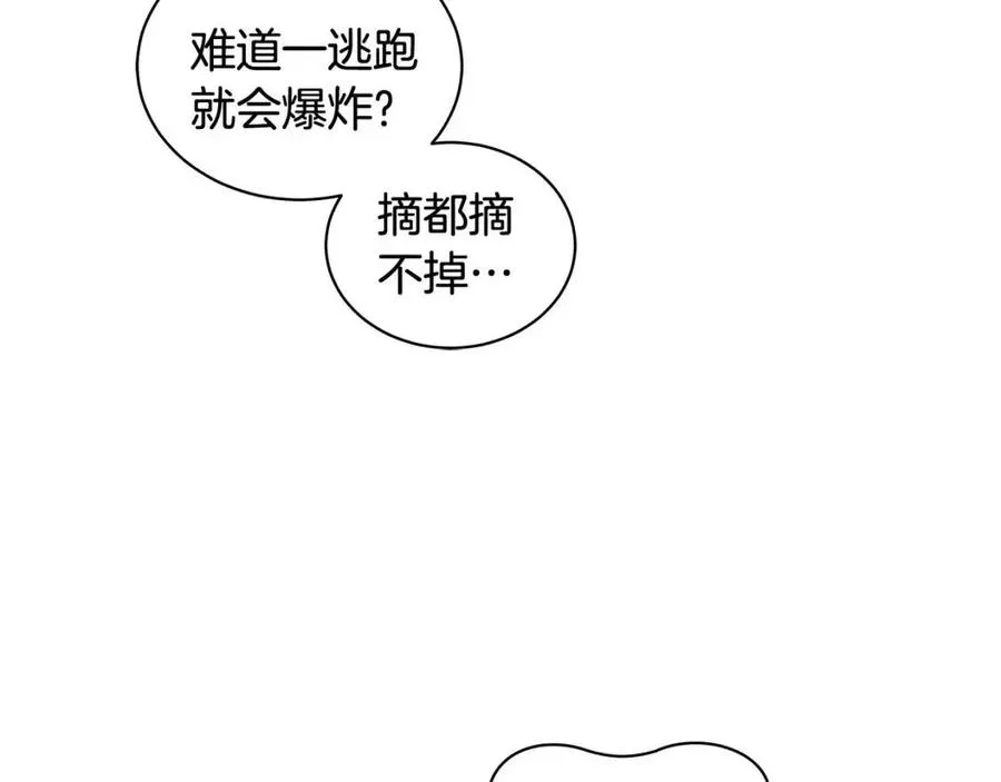 第91话 花园谈心 第120页