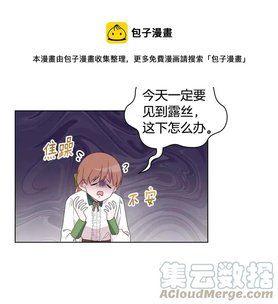 第91话 花园谈心 第121页