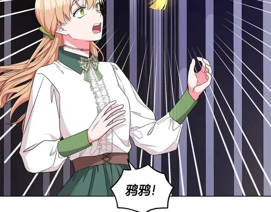 第91话 花园谈心 第123页
