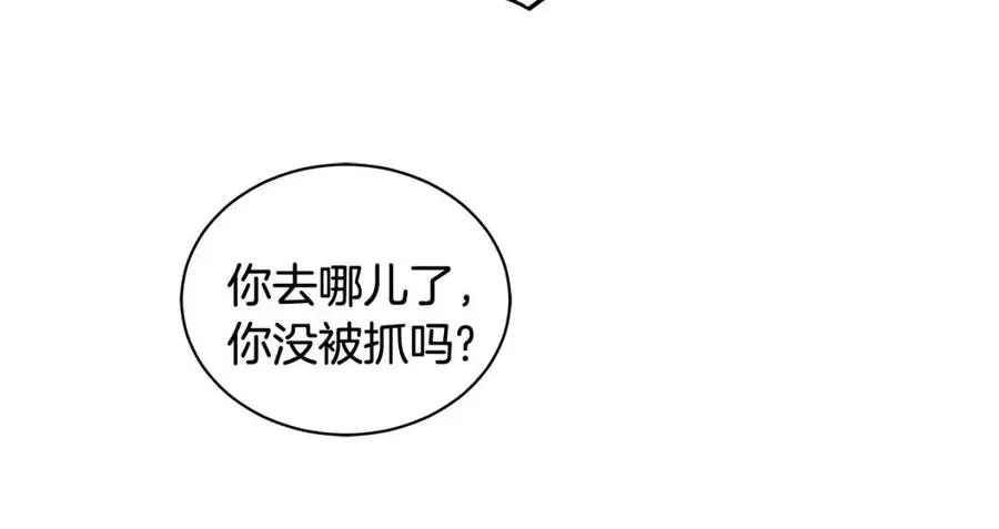 第91话 花园谈心 第124页