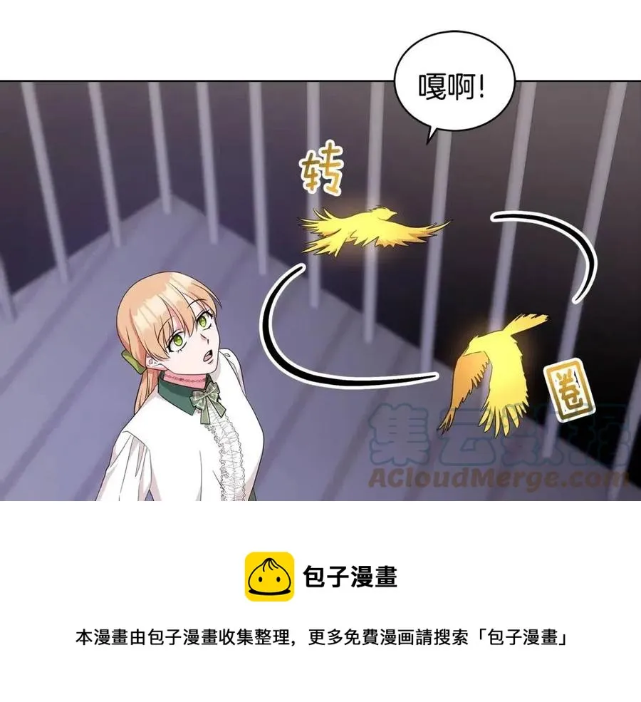 第91话 花园谈心 第125页