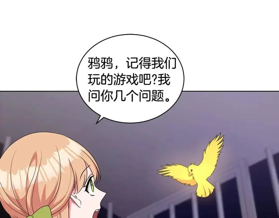 第91话 花园谈心 第127页