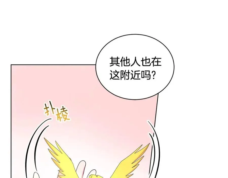 第91话 花园谈心 第131页