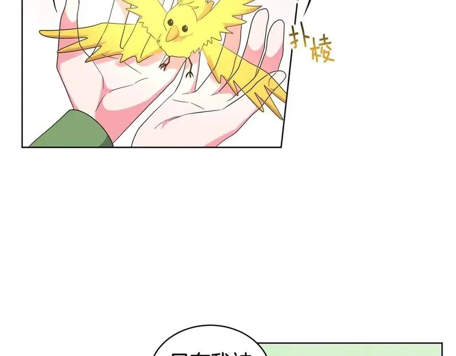 第91话 花园谈心 第132页