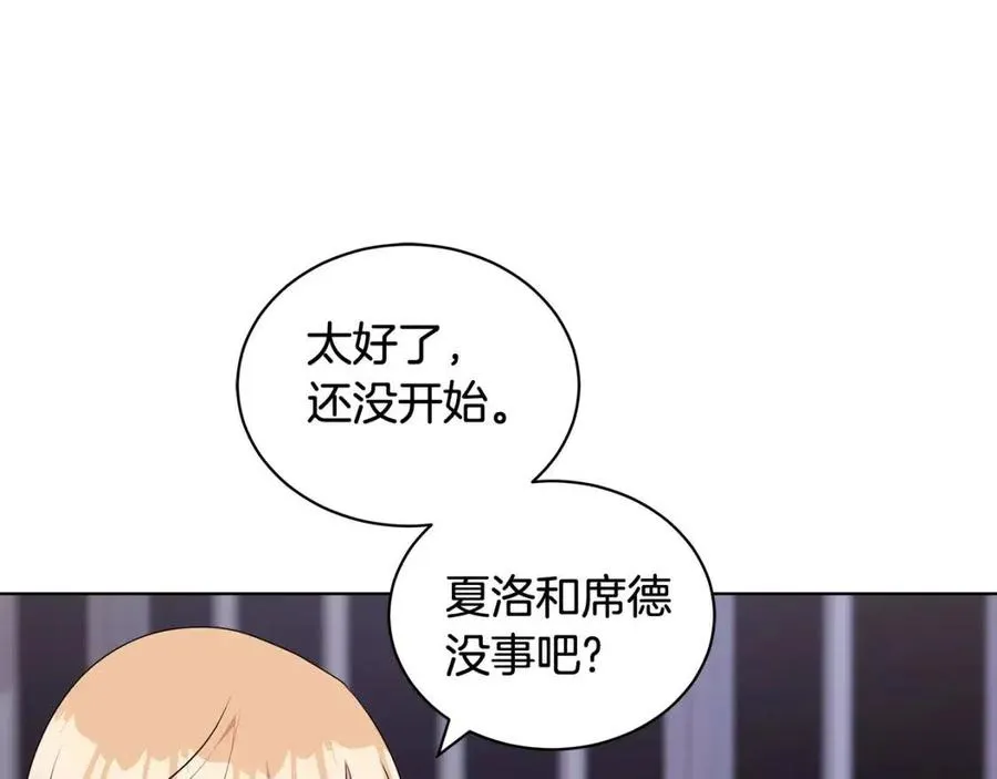 第91话 花园谈心 第136页