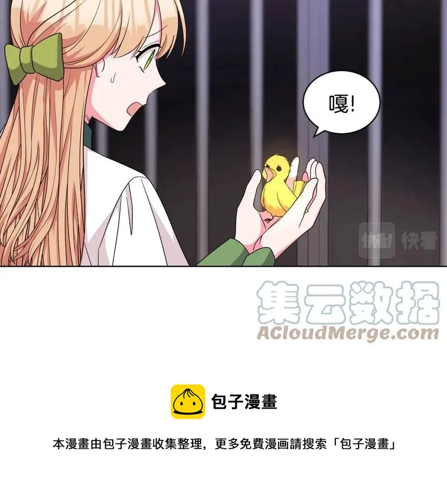 第91话 花园谈心 第137页