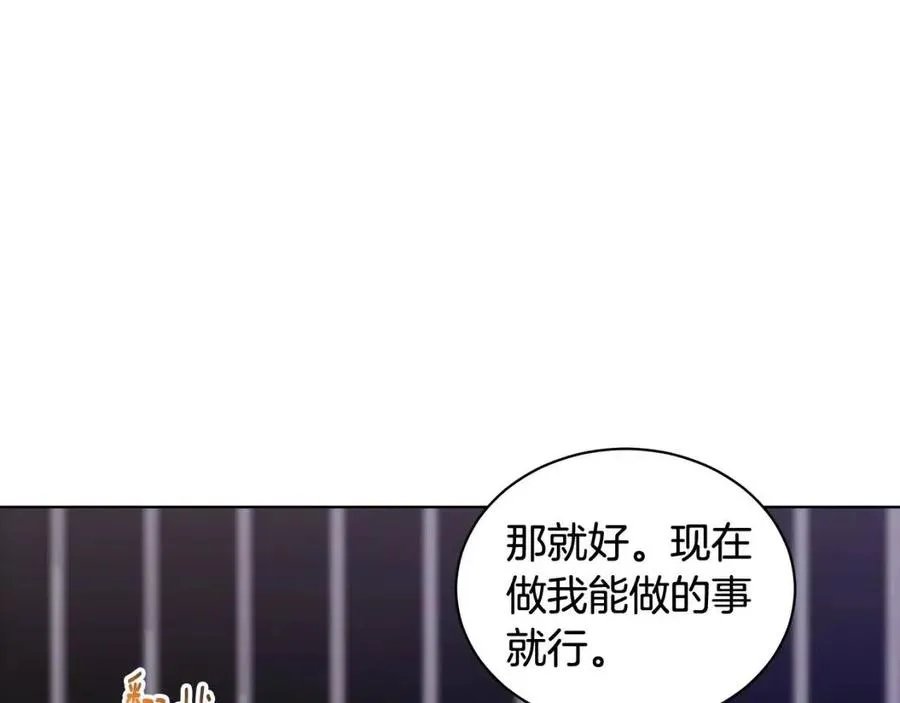 第91话 花园谈心 第138页