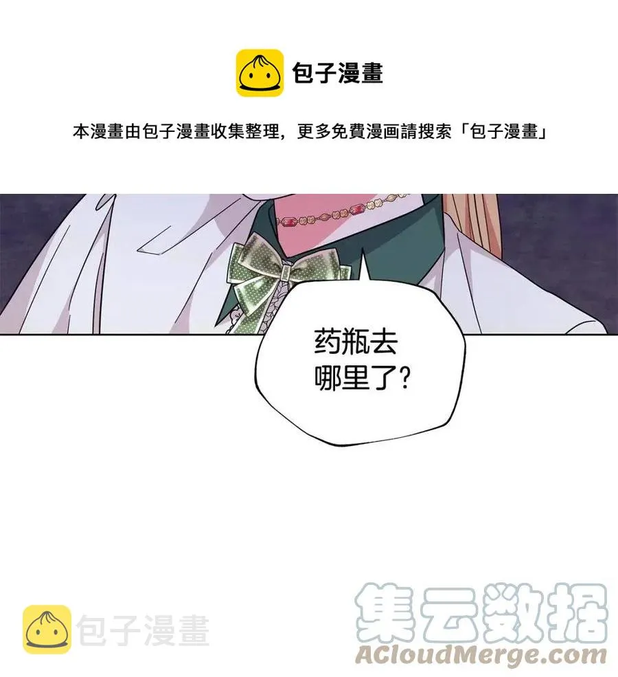第91话 花园谈心 第141页