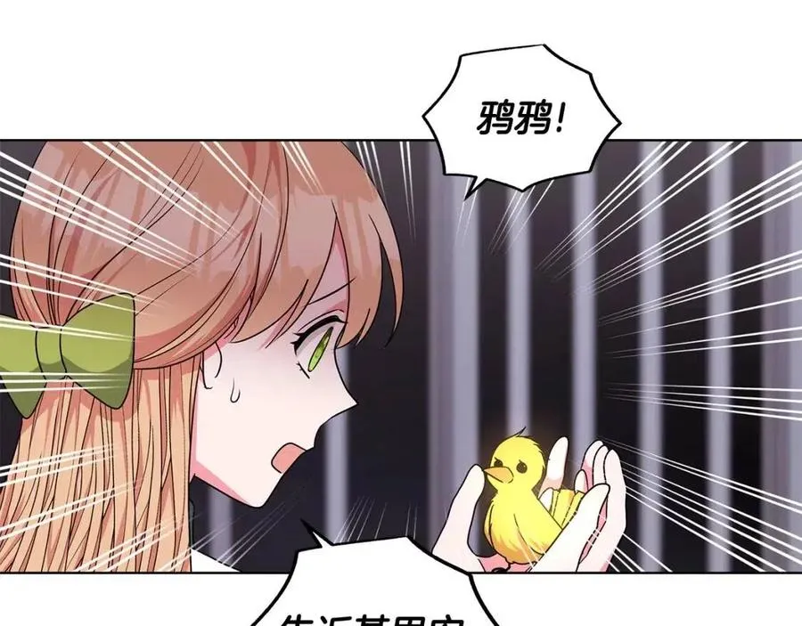 第91话 花园谈心 第142页