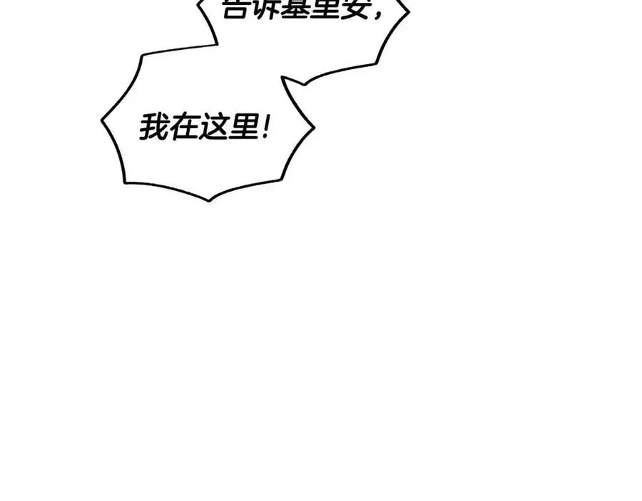 第91话 花园谈心 第143页