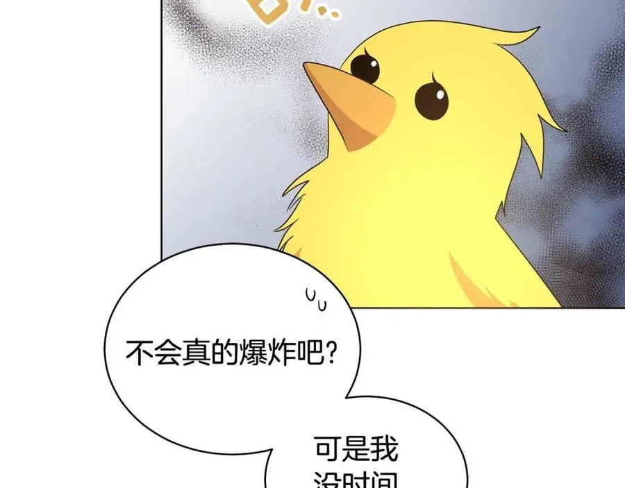 第91话 花园谈心 第148页