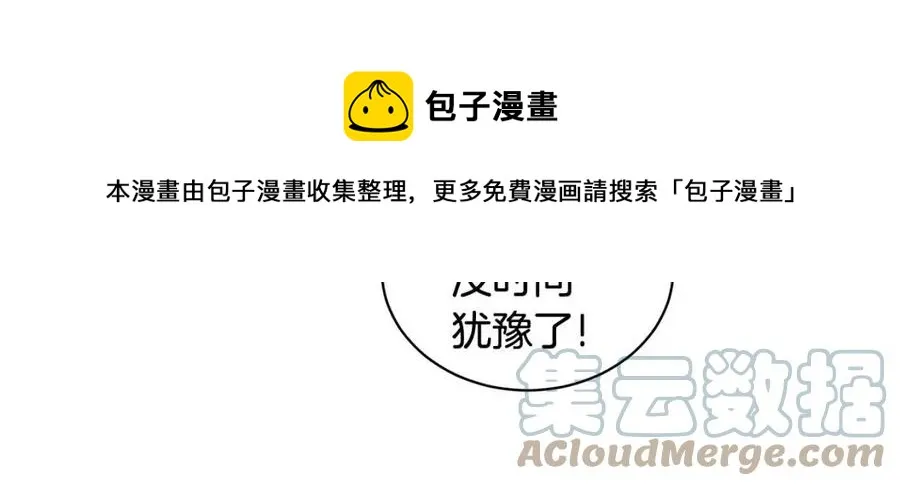 第91话 花园谈心 第149页