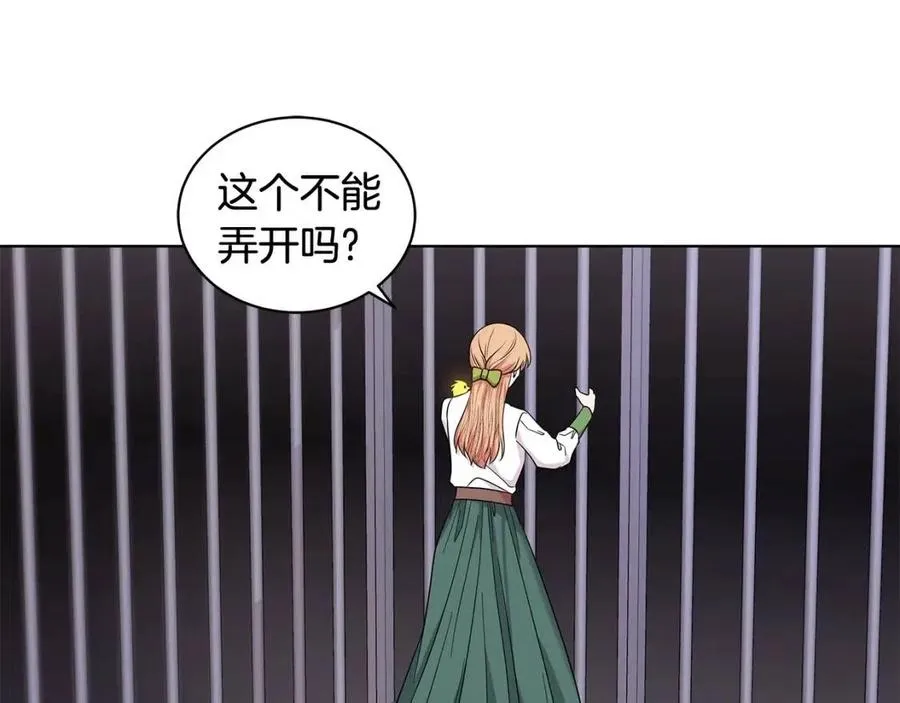 第91话 花园谈心 第150页