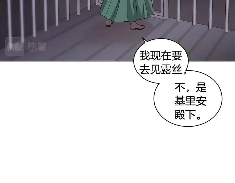 第91话 花园谈心 第151页