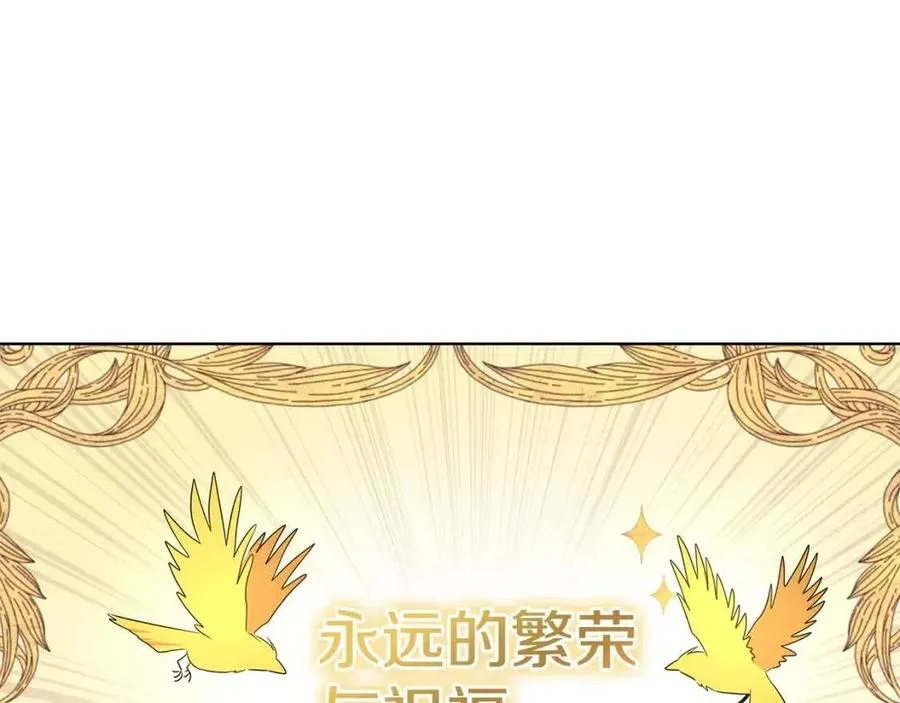 第91话 花园谈心 第152页