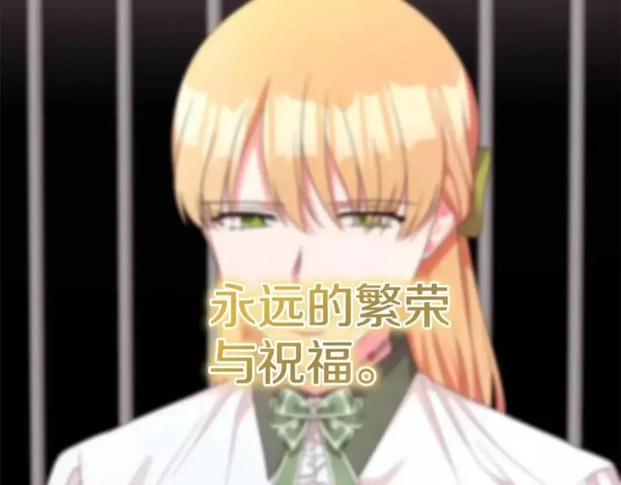 第91话 花园谈心 第155页