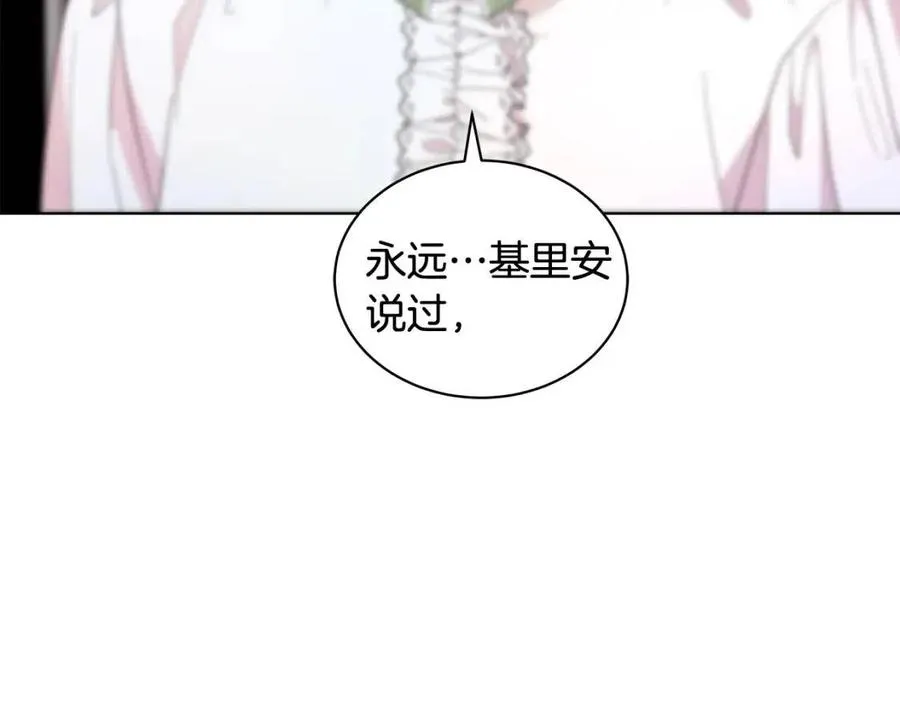 第91话 花园谈心 第156页