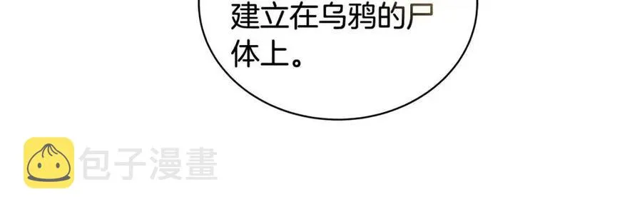 第91话 花园谈心 第159页