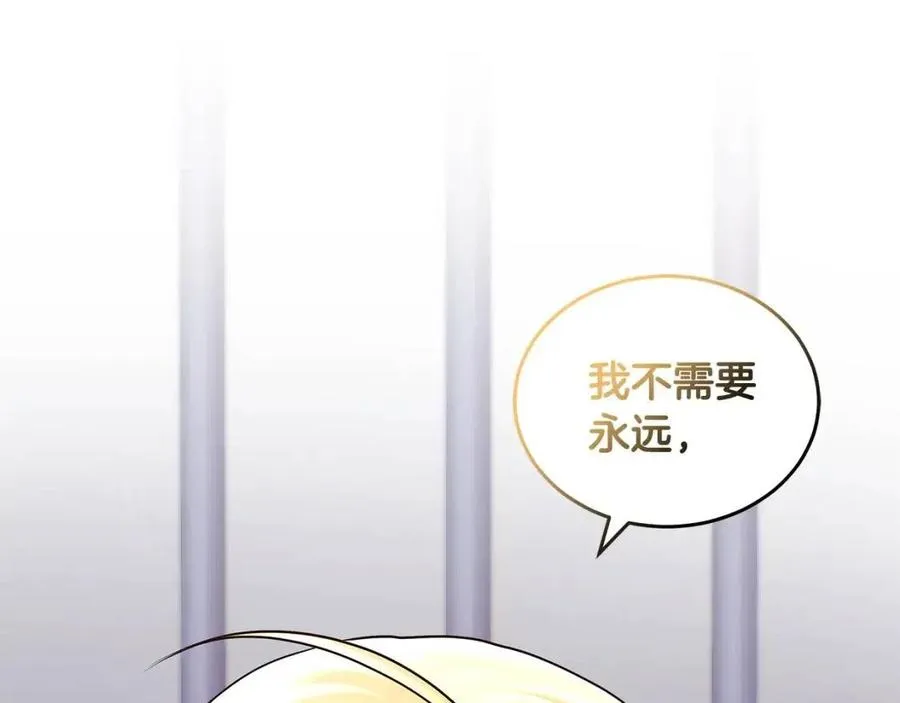 第91话 花园谈心 第160页