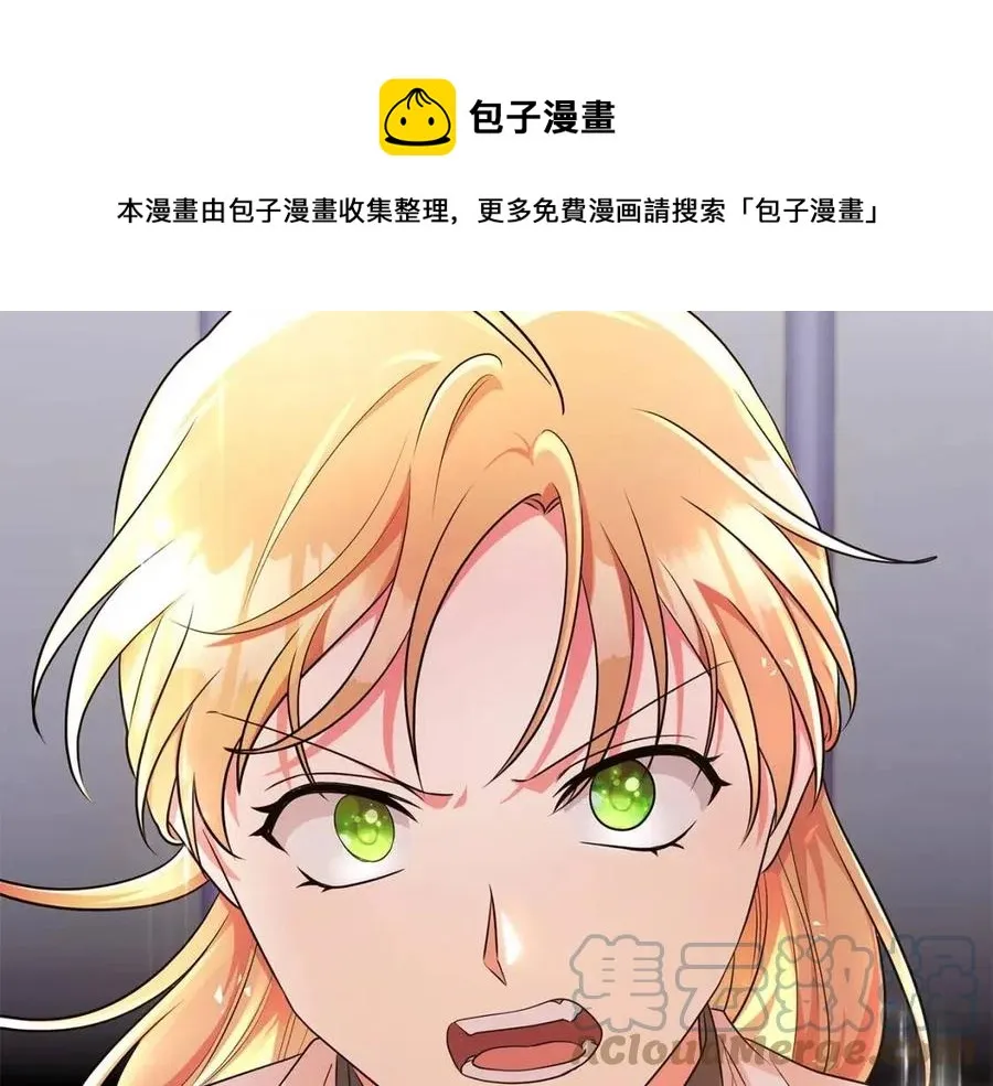 第91话 花园谈心 第161页