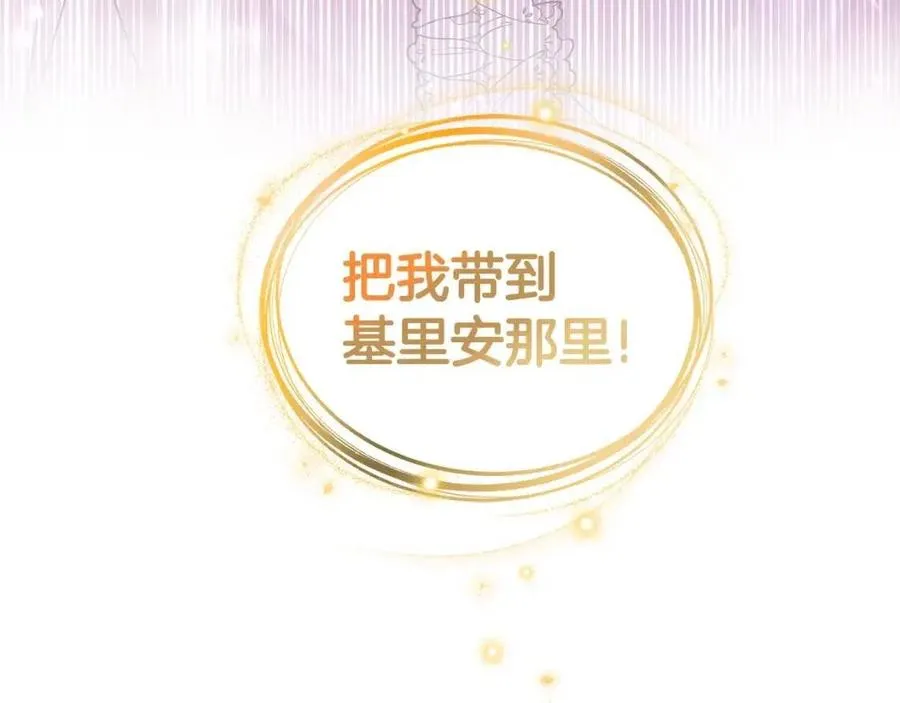 第91话 花园谈心 第163页