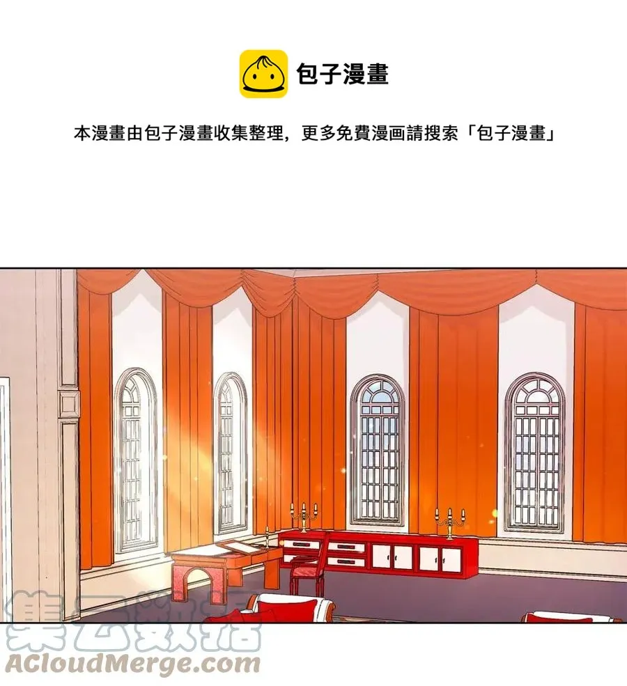 第90话 见到殿下 第1页
