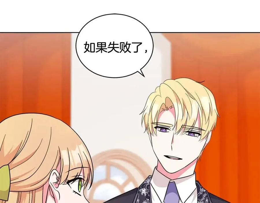 第90话 见到殿下 第7页