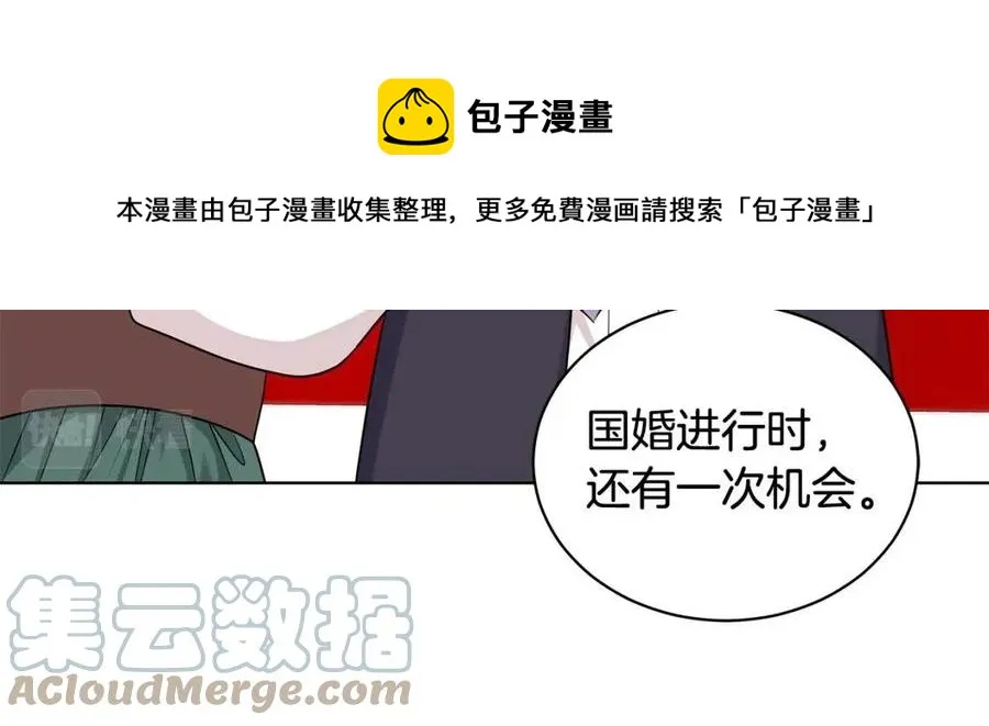 第90话 见到殿下 第9页