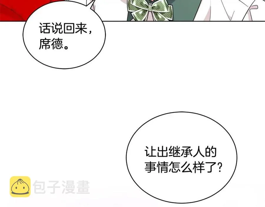 第90话 见到殿下 第11页