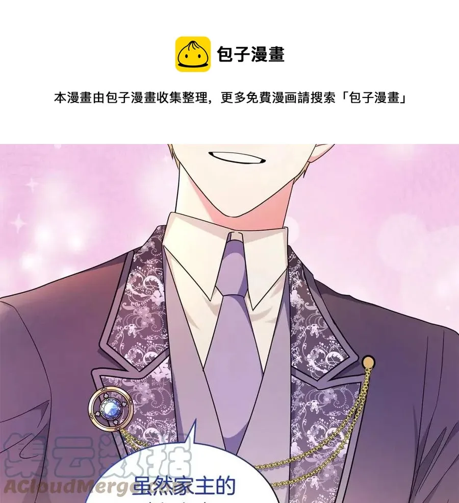 第90话 见到殿下 第13页