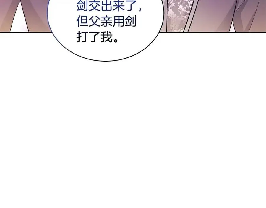 第90话 见到殿下 第14页