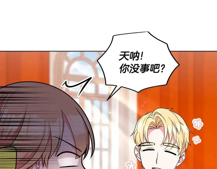 第90话 见到殿下 第15页