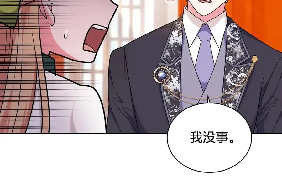 第90话 见到殿下 第16页