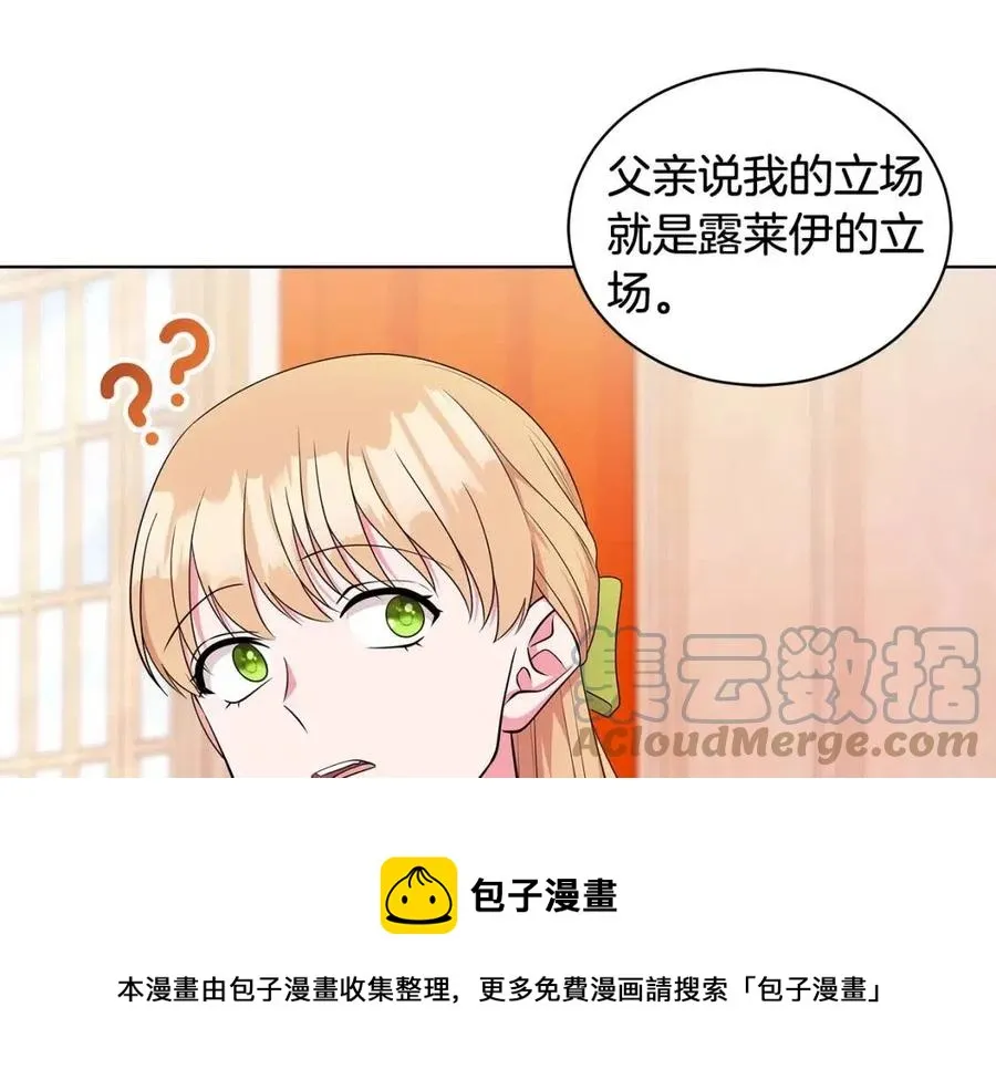 第90话 见到殿下 第17页